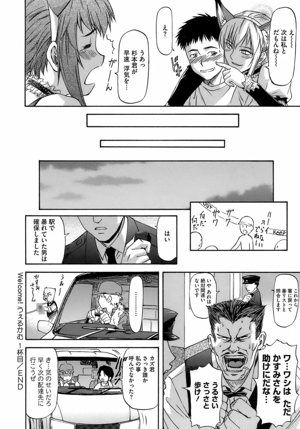 僕の知らない彼女の淫貌 Page.180