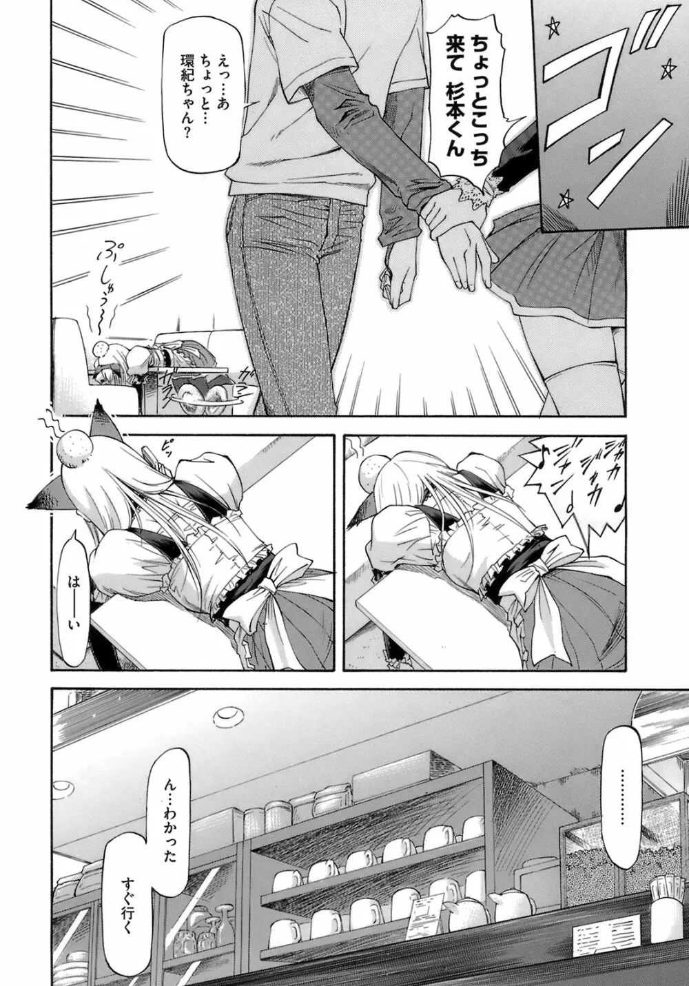 僕の知らない彼女の淫貌 Page.184