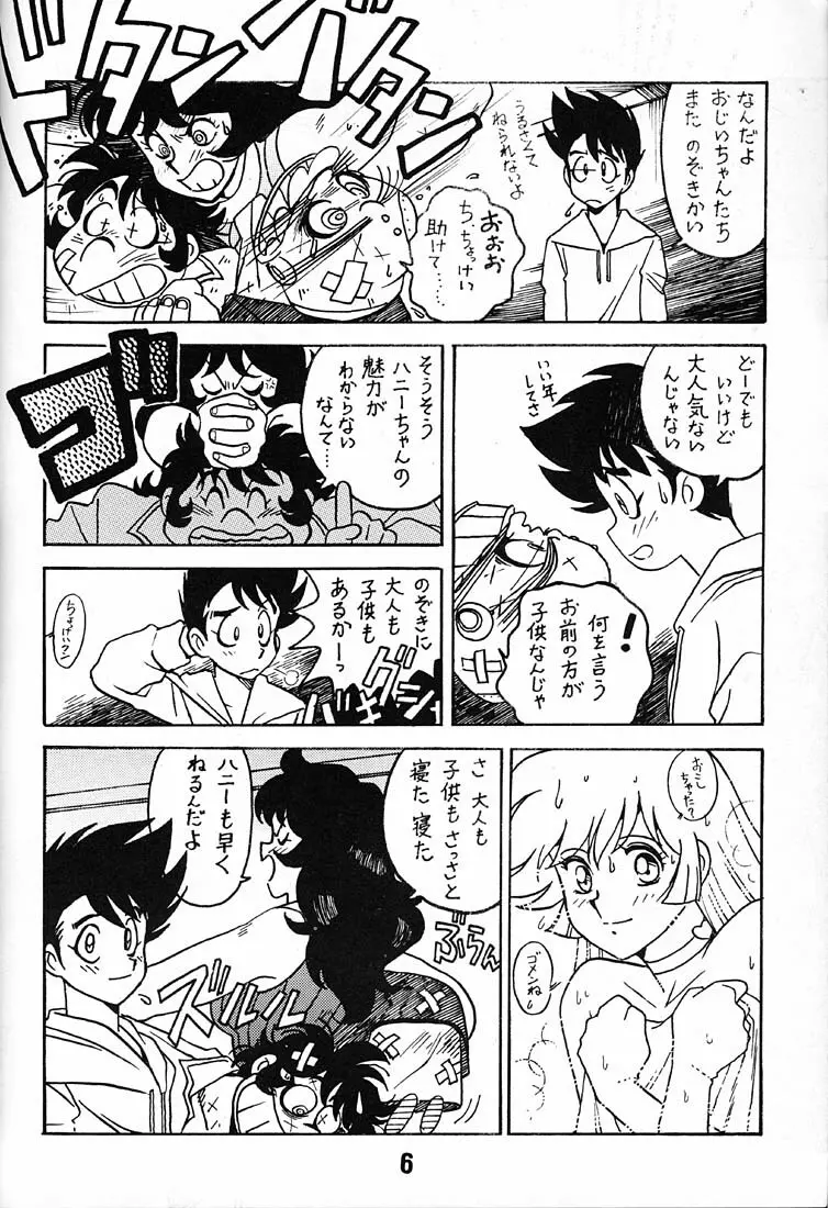 天使の伝説 Page.5