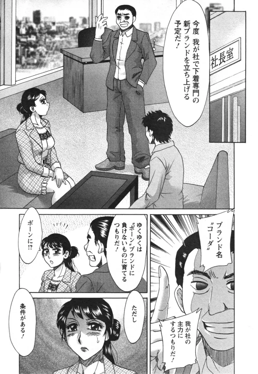 双母② Page.31