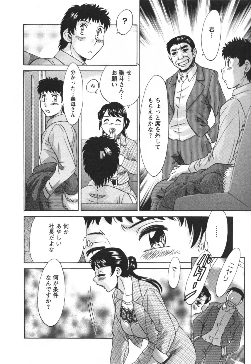 双母② Page.32