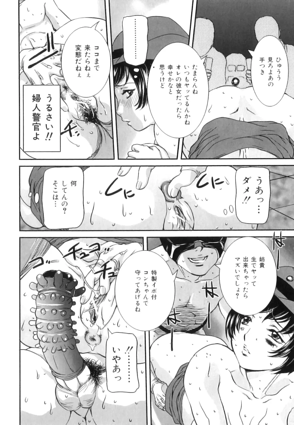 ママと生で Page.121