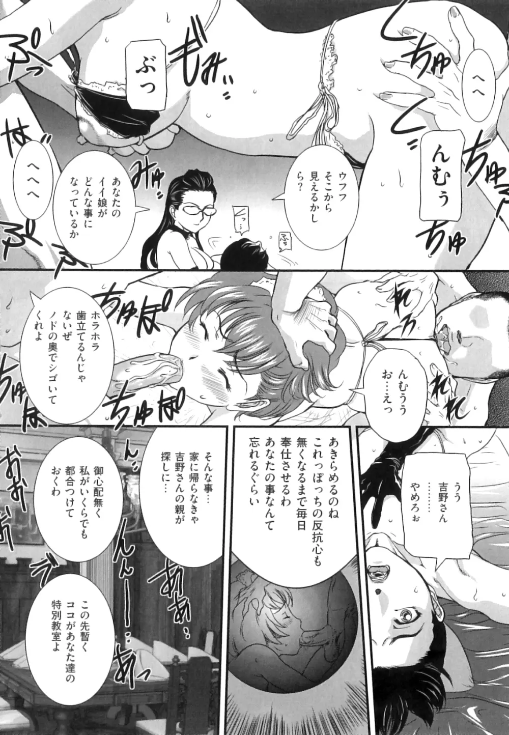 ママと生で Page.33