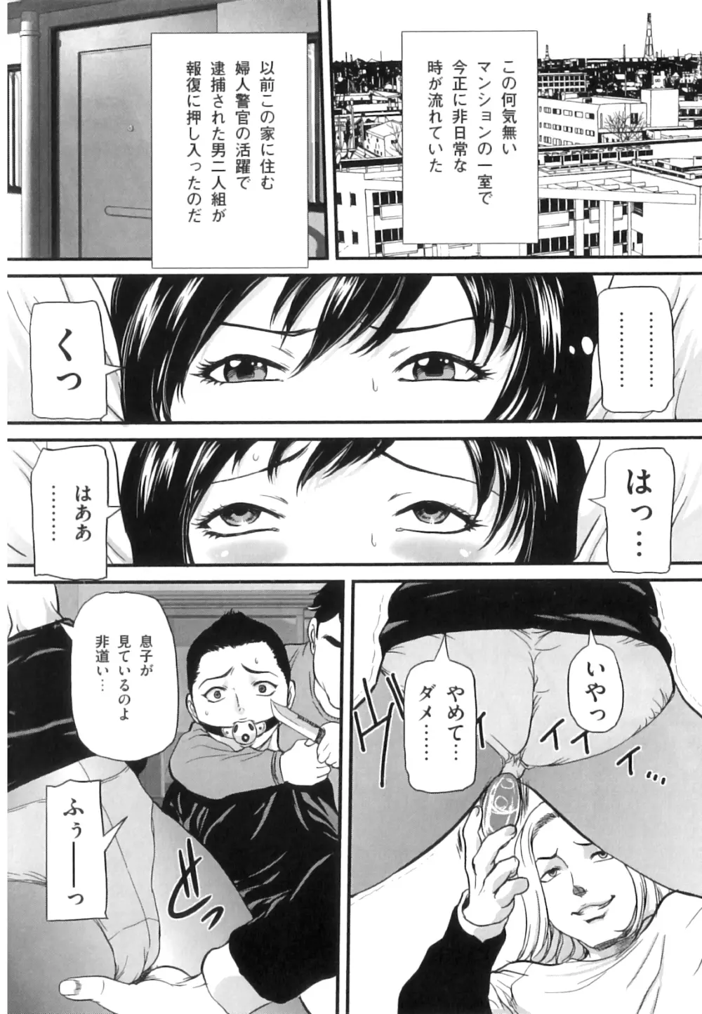 ママと生で Page.91