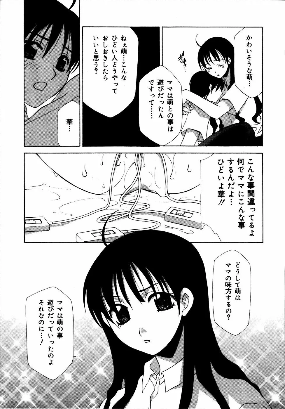 近親天国 Page.30