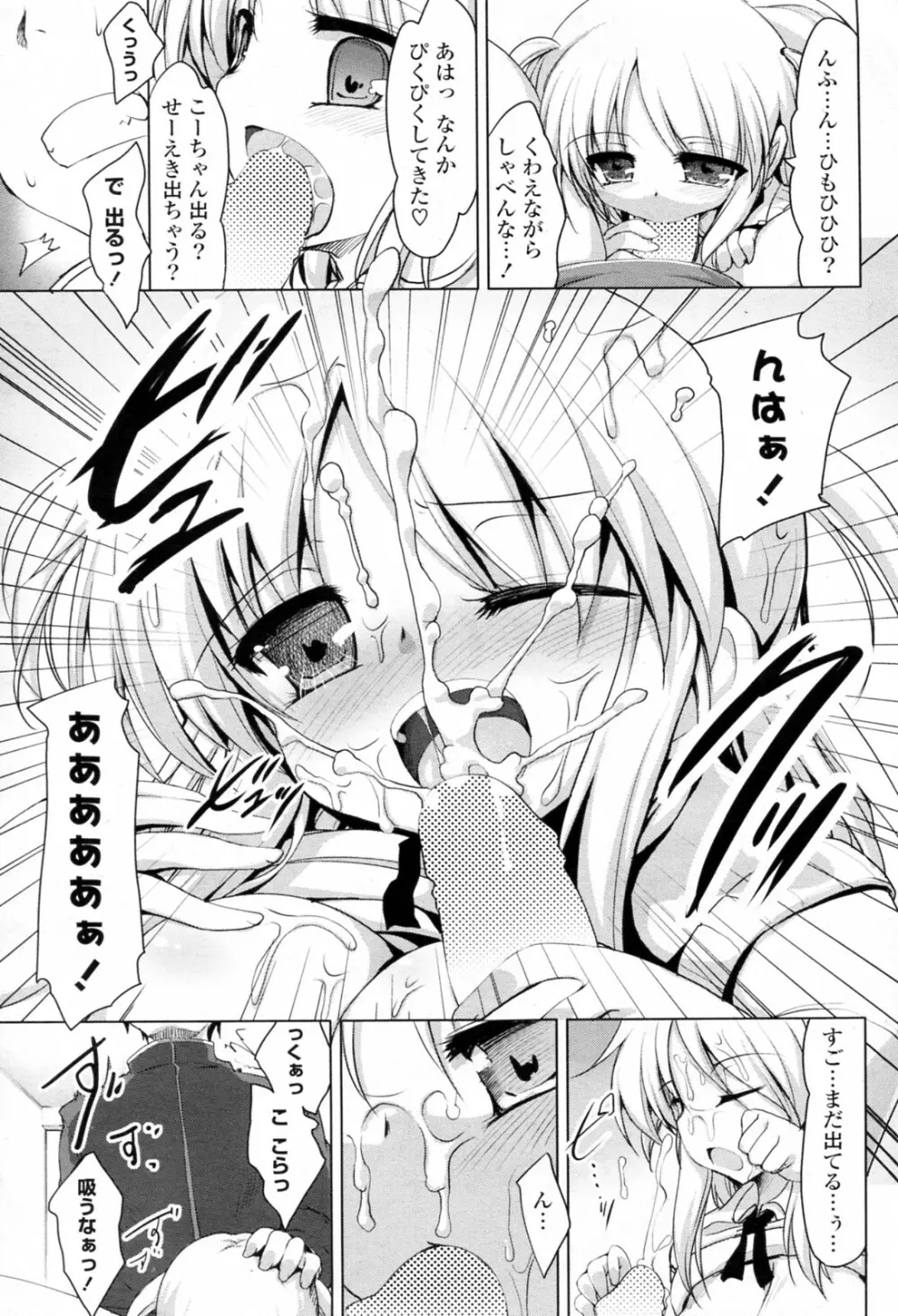 Yomisugi ni Gochuui! Page.11