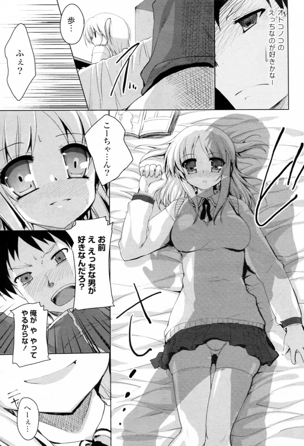 Yomisugi ni Gochuui! Page.7