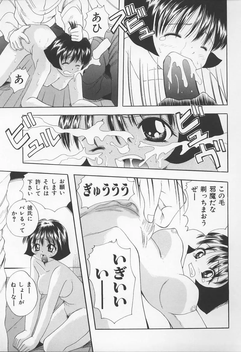 女教師の鑑 Page.162