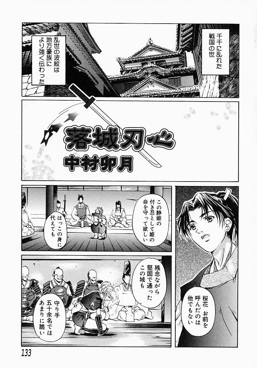 くの一プレミアム Page.138