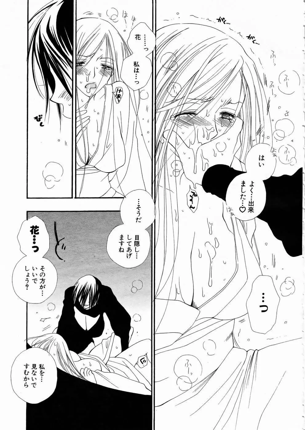 少女剣客凌辱コミック Vol.01 くノ一斬! Page.12