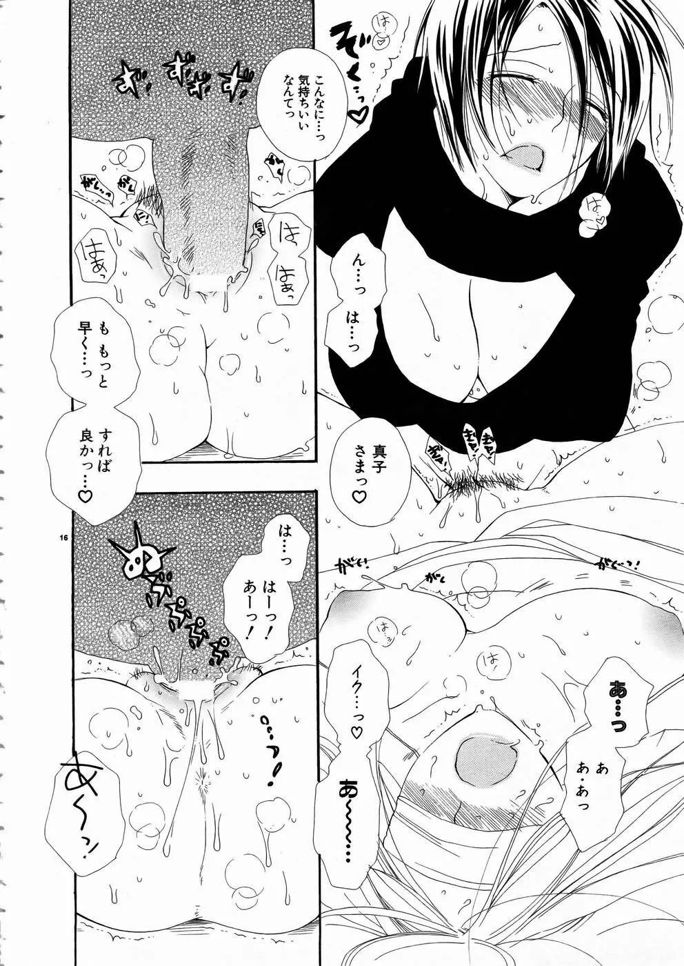 少女剣客凌辱コミック Vol.01 くノ一斬! Page.15