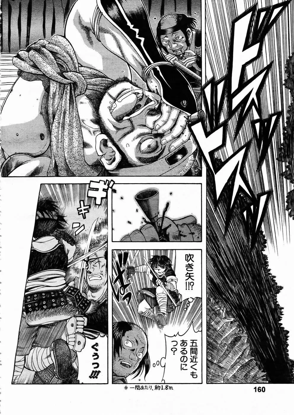 少女剣客凌辱コミック Vol.01 くノ一斬! Page.155