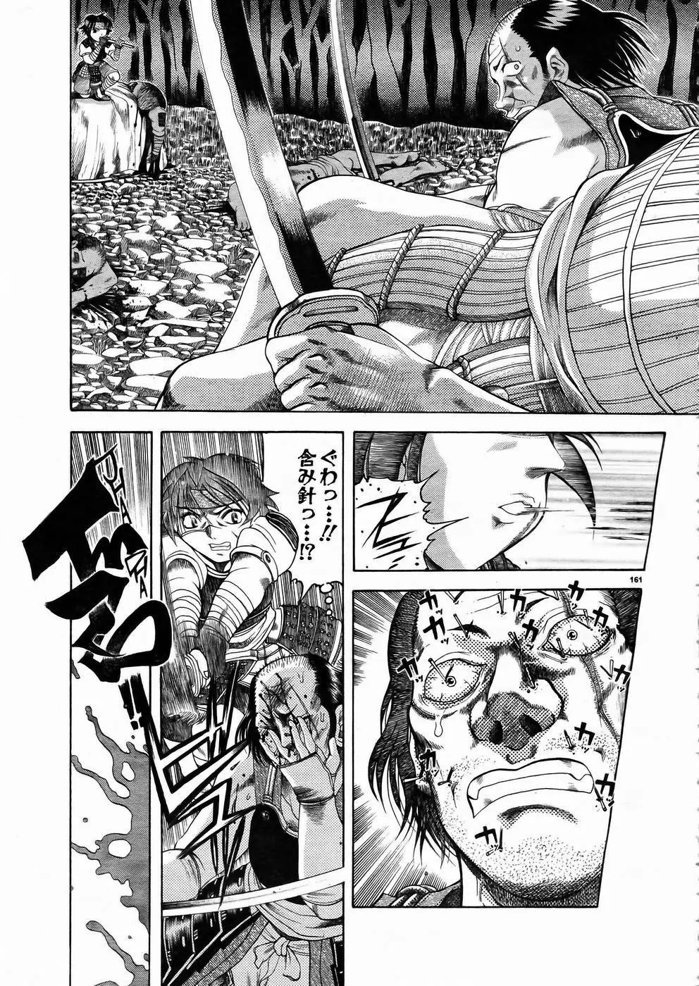 少女剣客凌辱コミック Vol.01 くノ一斬! Page.156
