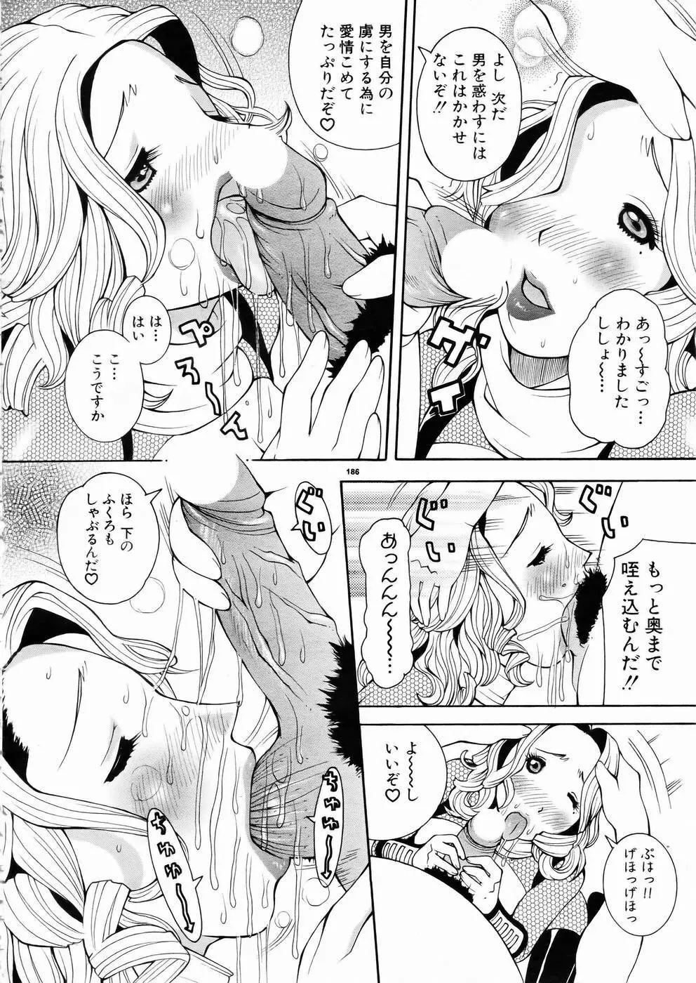 少女剣客凌辱コミック Vol.01 くノ一斬! Page.181