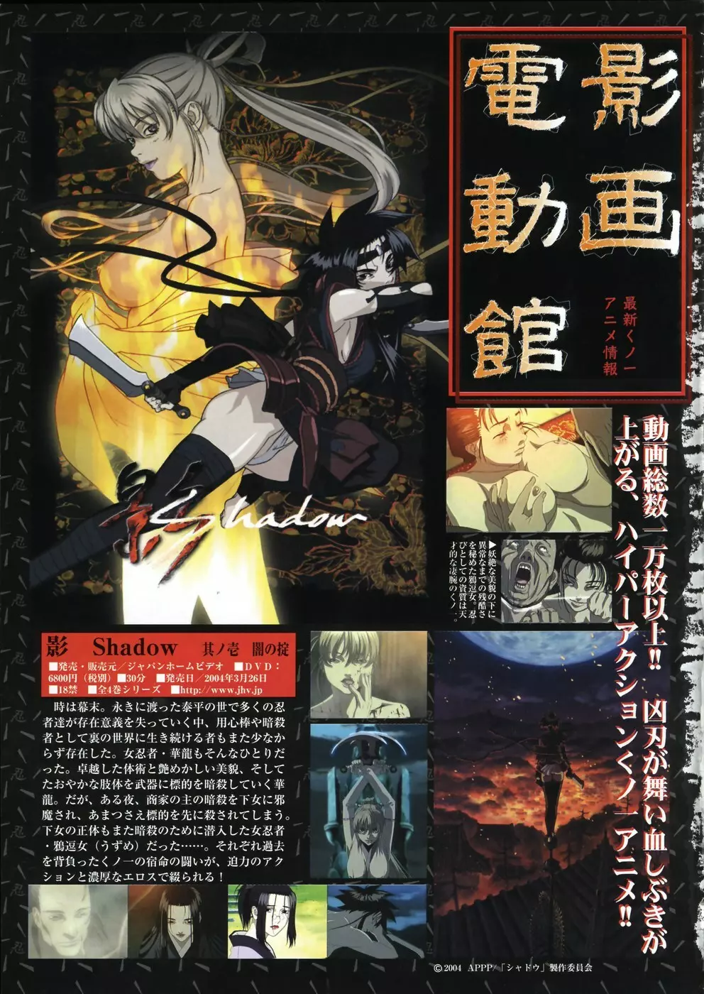 少女剣客凌辱コミック Vol.01 くノ一斬! Page.194