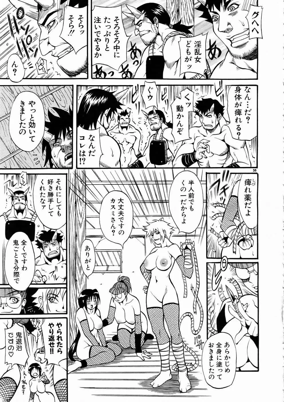 少女剣客凌辱コミック Vol.01 くノ一斬! Page.34
