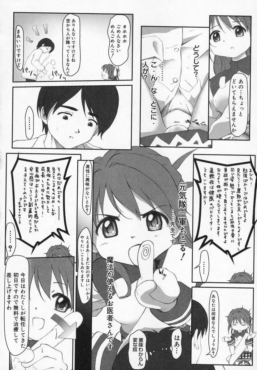 コミック萌姫 Page.100