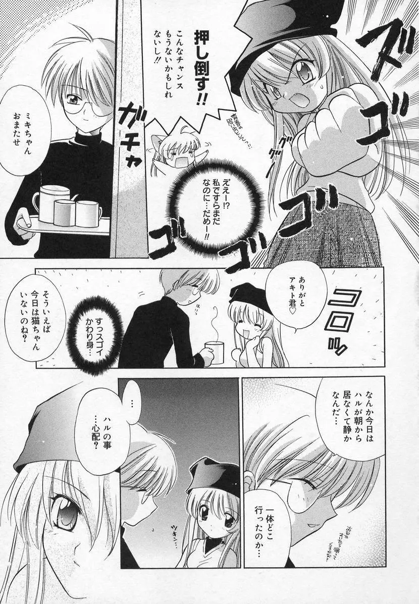 コミック萌姫 Page.115