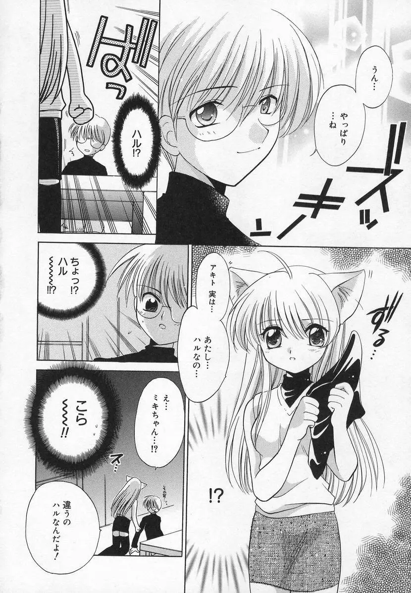 コミック萌姫 Page.116