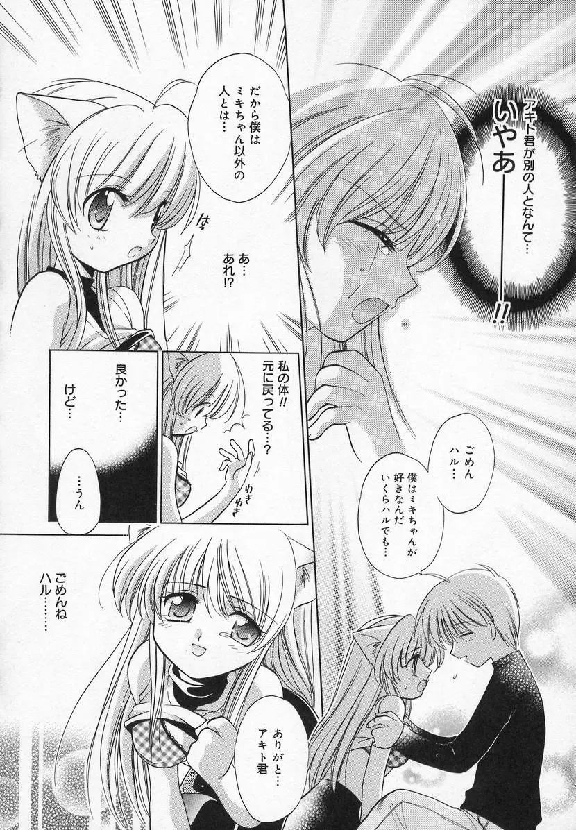 コミック萌姫 Page.118