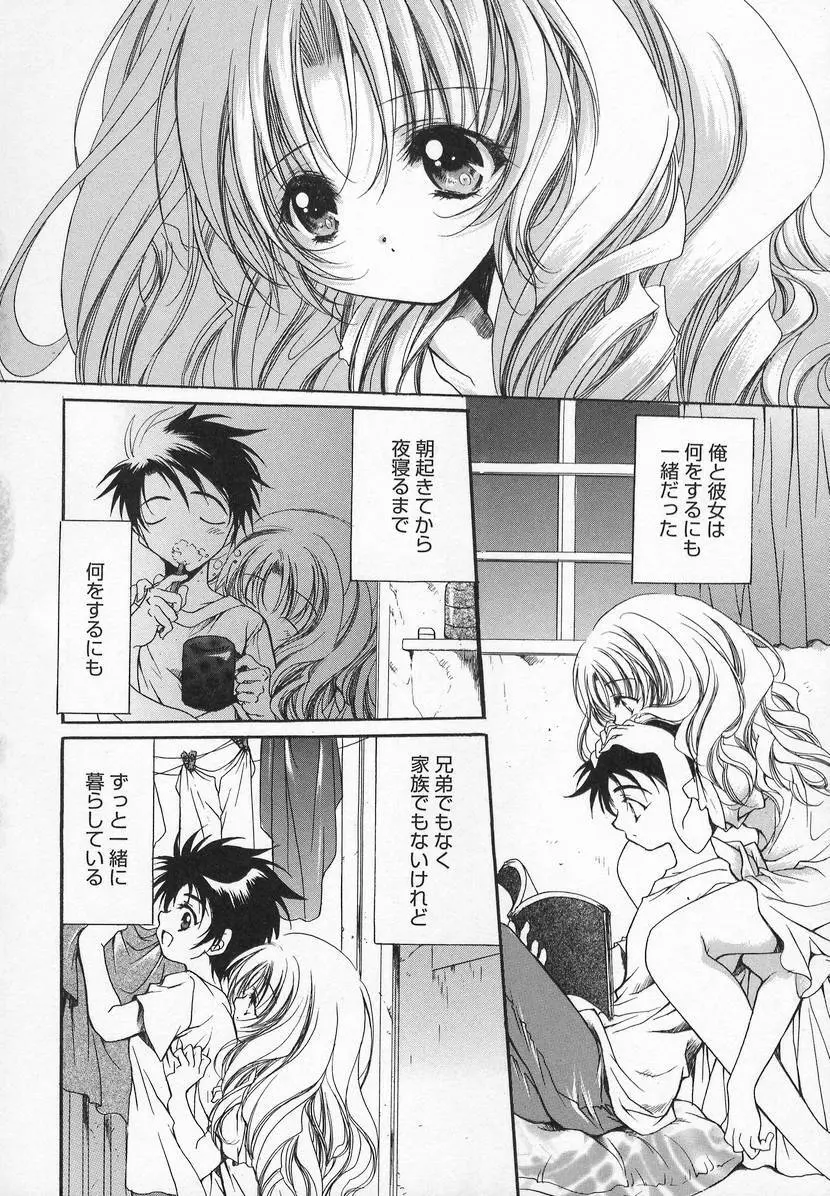 コミック萌姫 Page.12