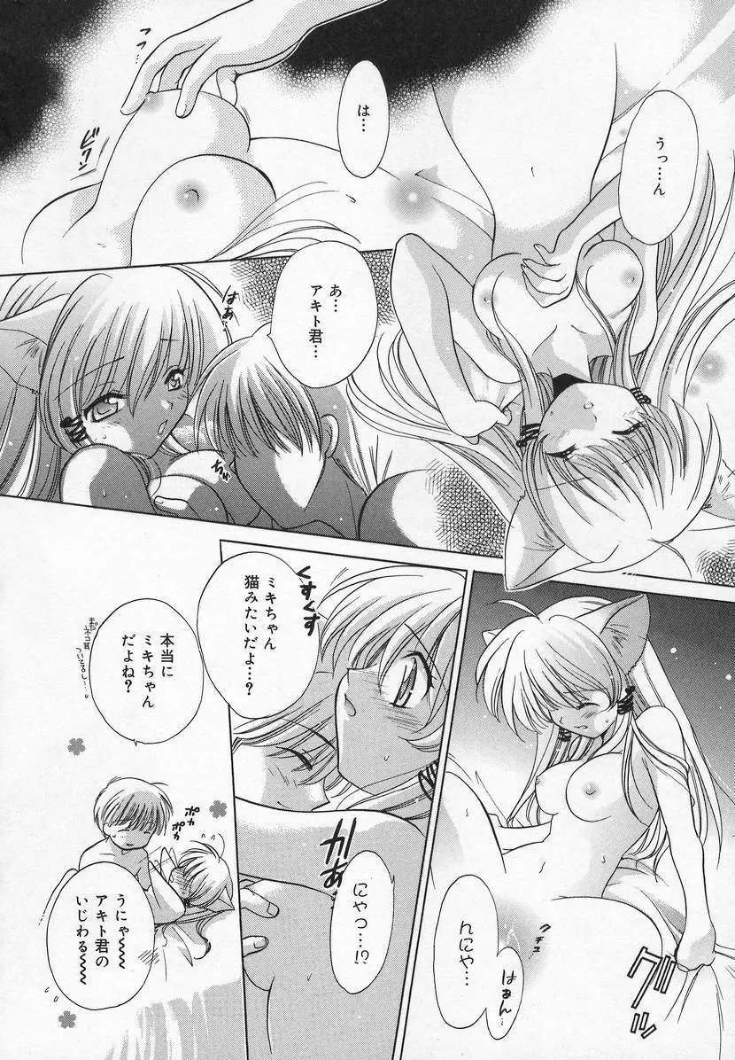 コミック萌姫 Page.120