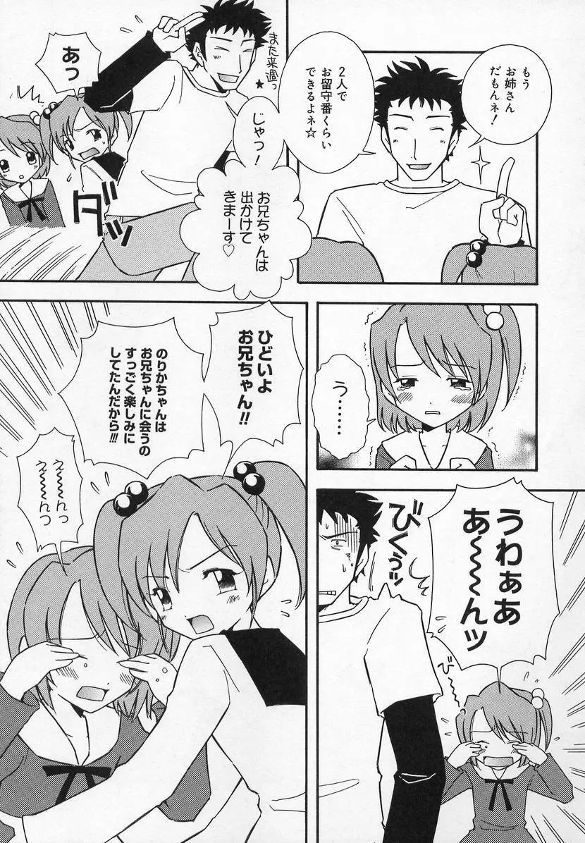 コミック萌姫 Page.125