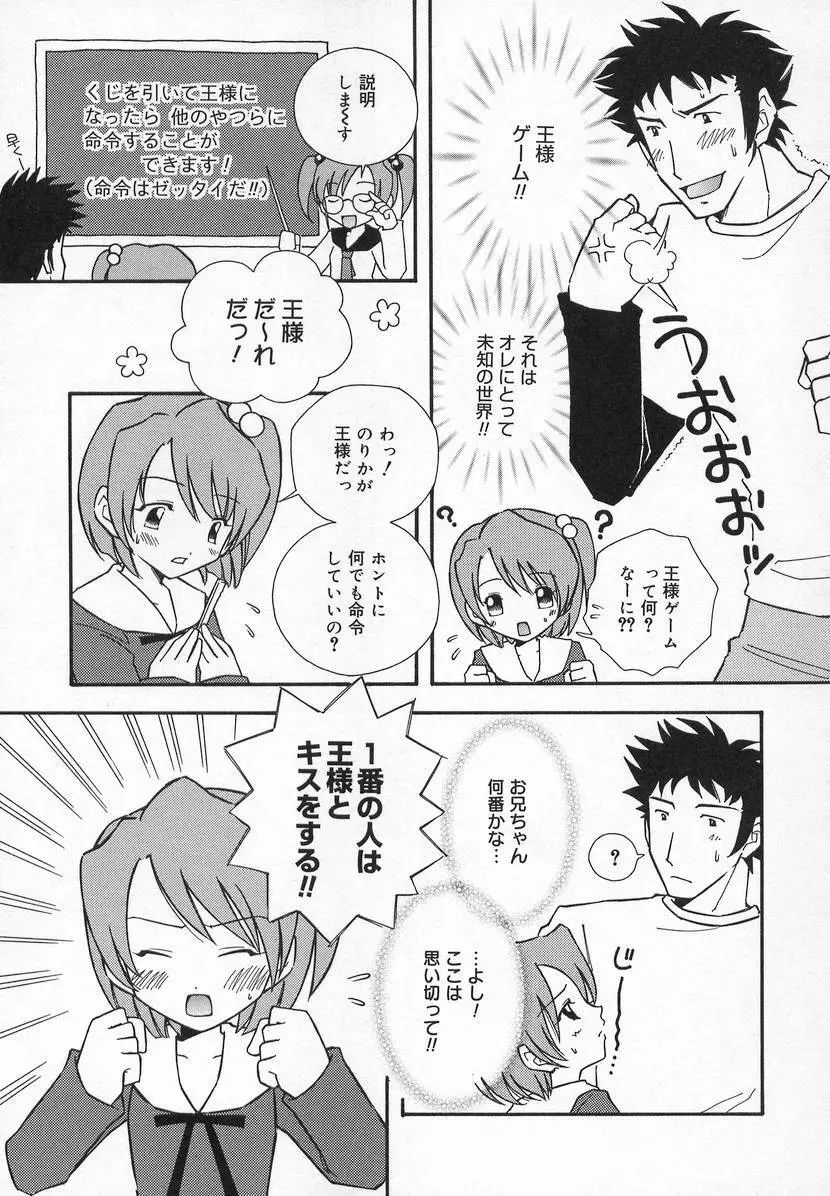 コミック萌姫 Page.127