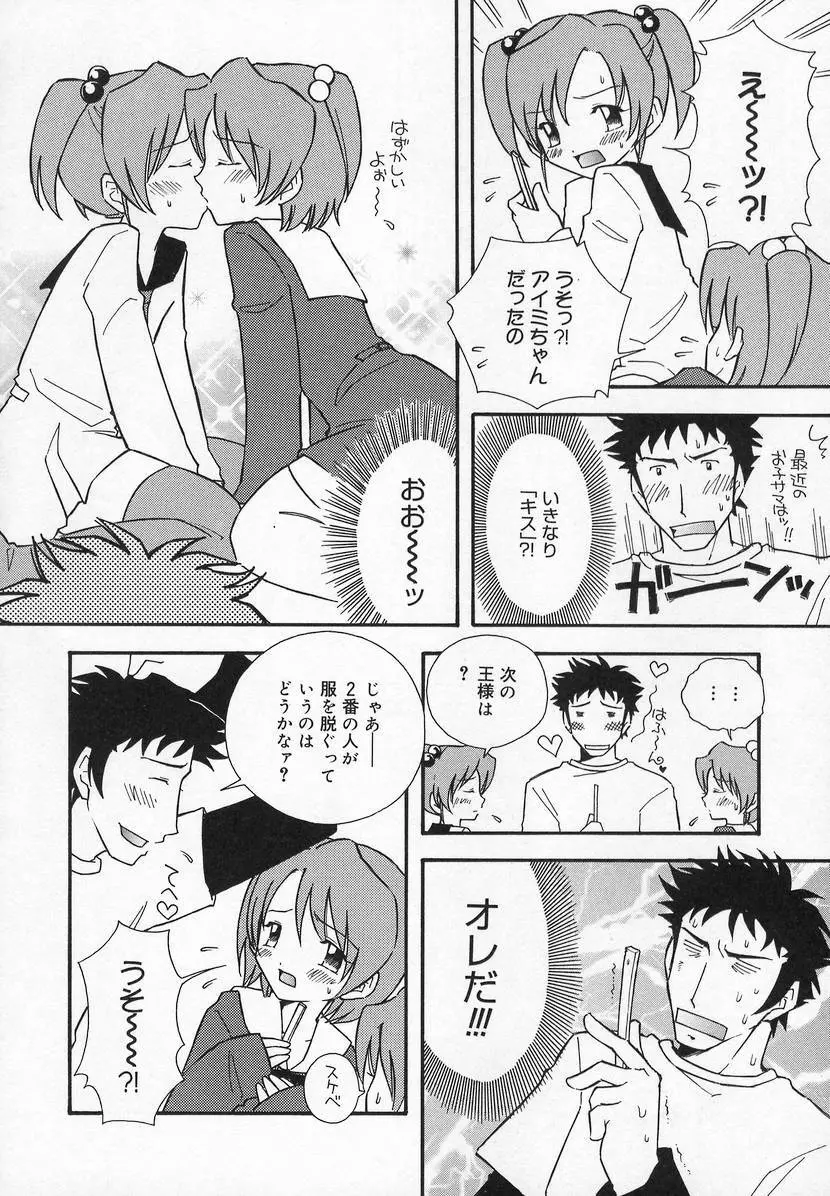 コミック萌姫 Page.128