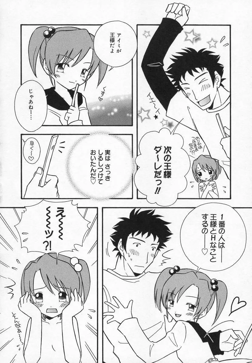 コミック萌姫 Page.130