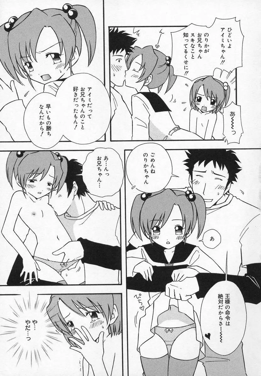 コミック萌姫 Page.131