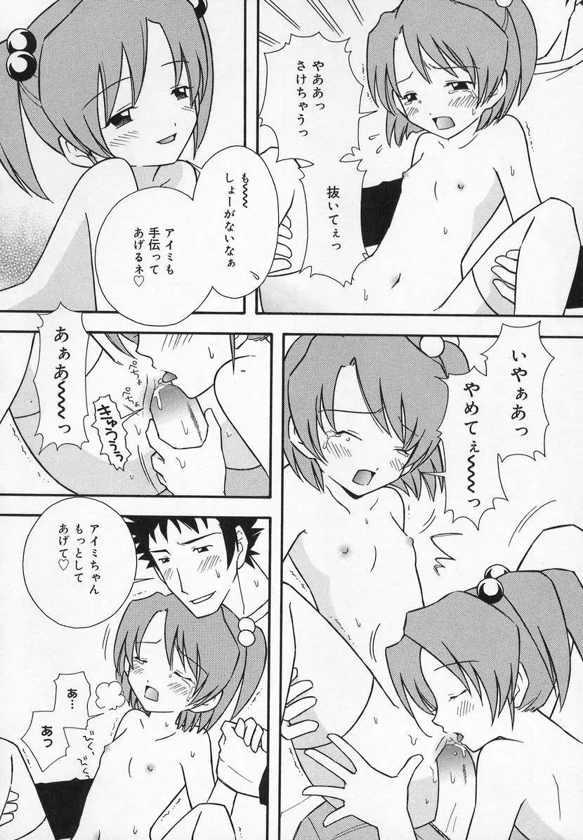 コミック萌姫 Page.136