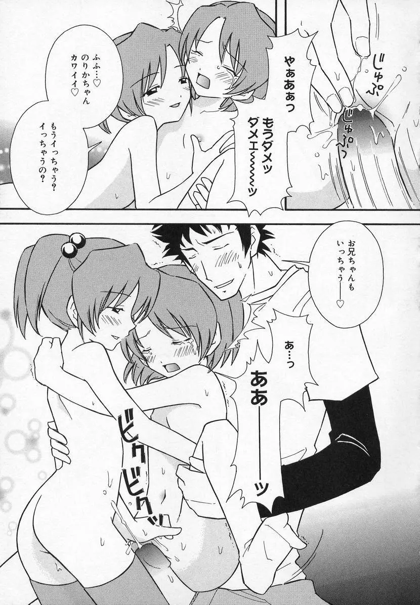 コミック萌姫 Page.137