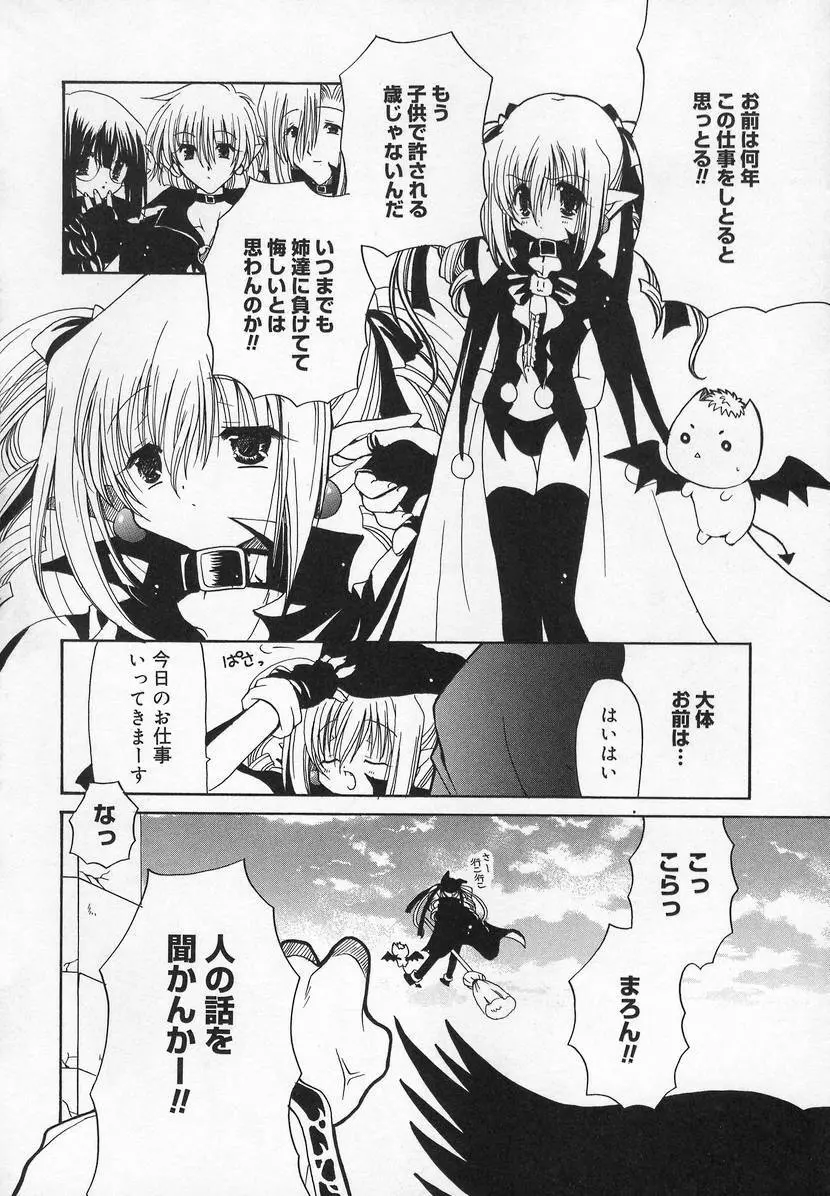 コミック萌姫 Page.140