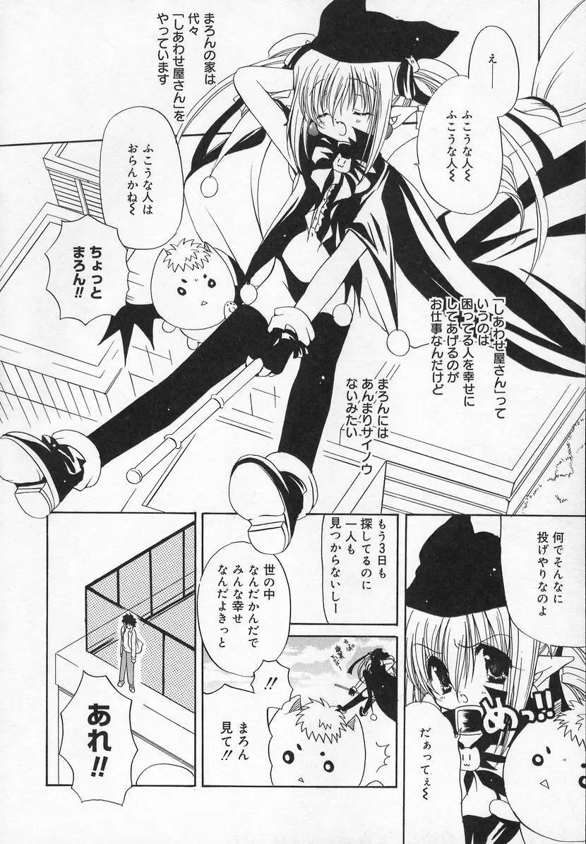コミック萌姫 Page.142