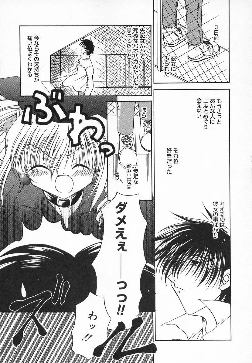 コミック萌姫 Page.143
