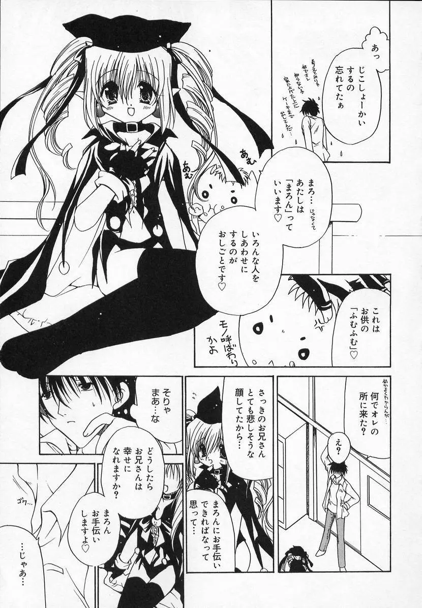 コミック萌姫 Page.145