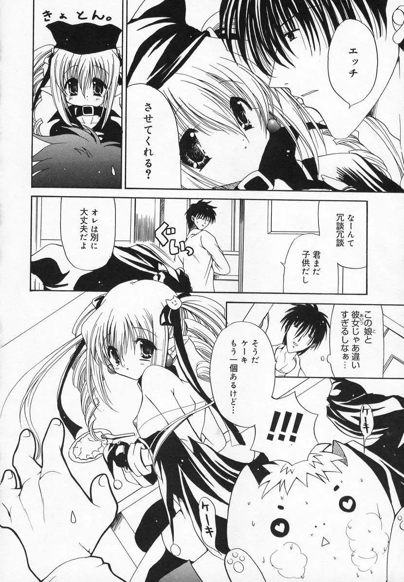 コミック萌姫 Page.146