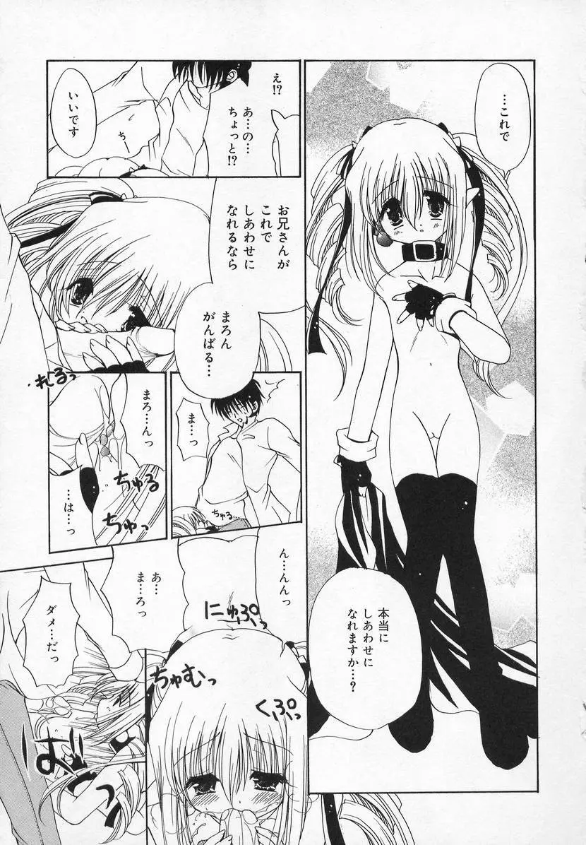 コミック萌姫 Page.147