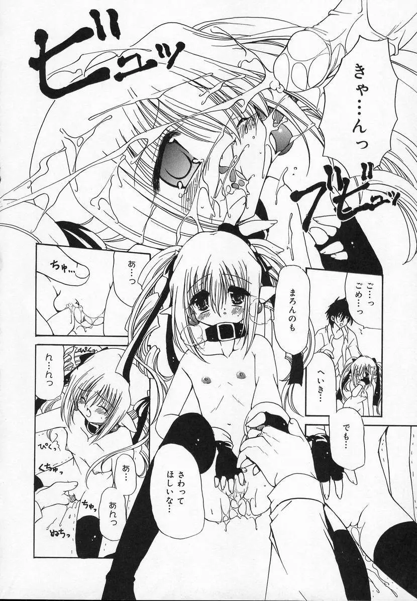 コミック萌姫 Page.148