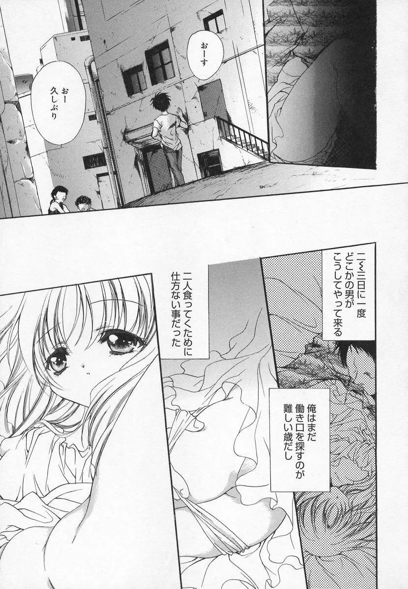 コミック萌姫 Page.15
