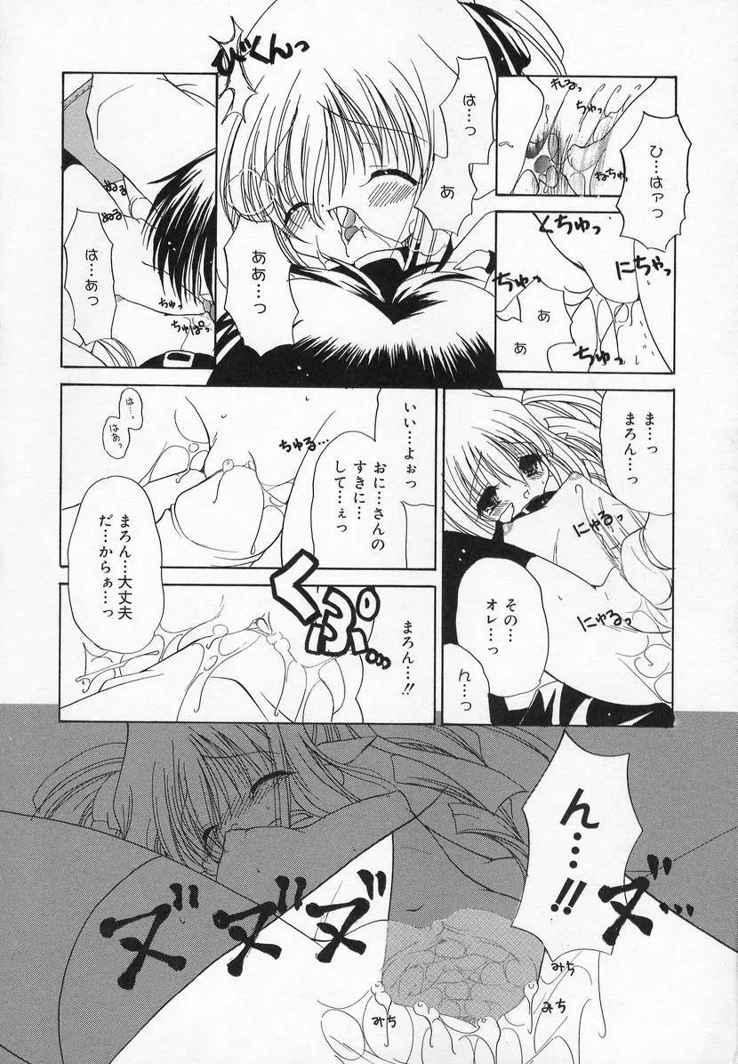 コミック萌姫 Page.150