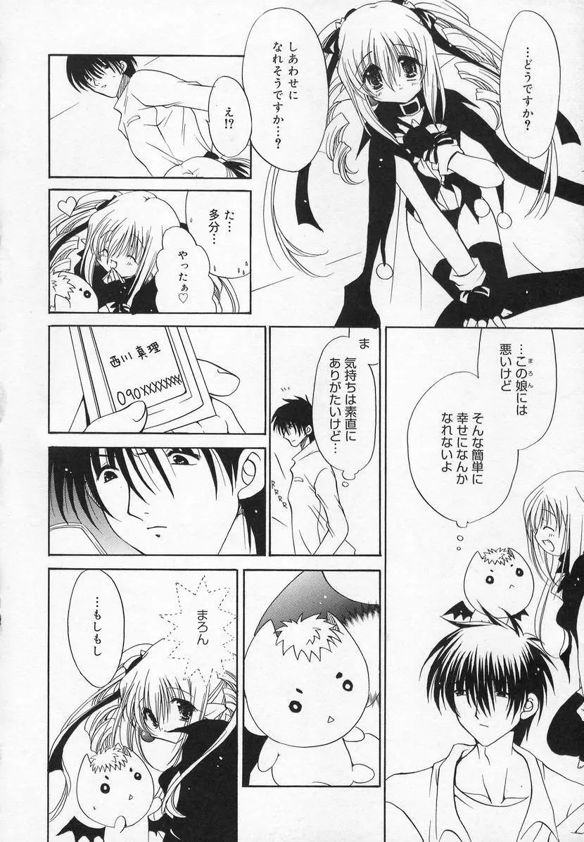 コミック萌姫 Page.154