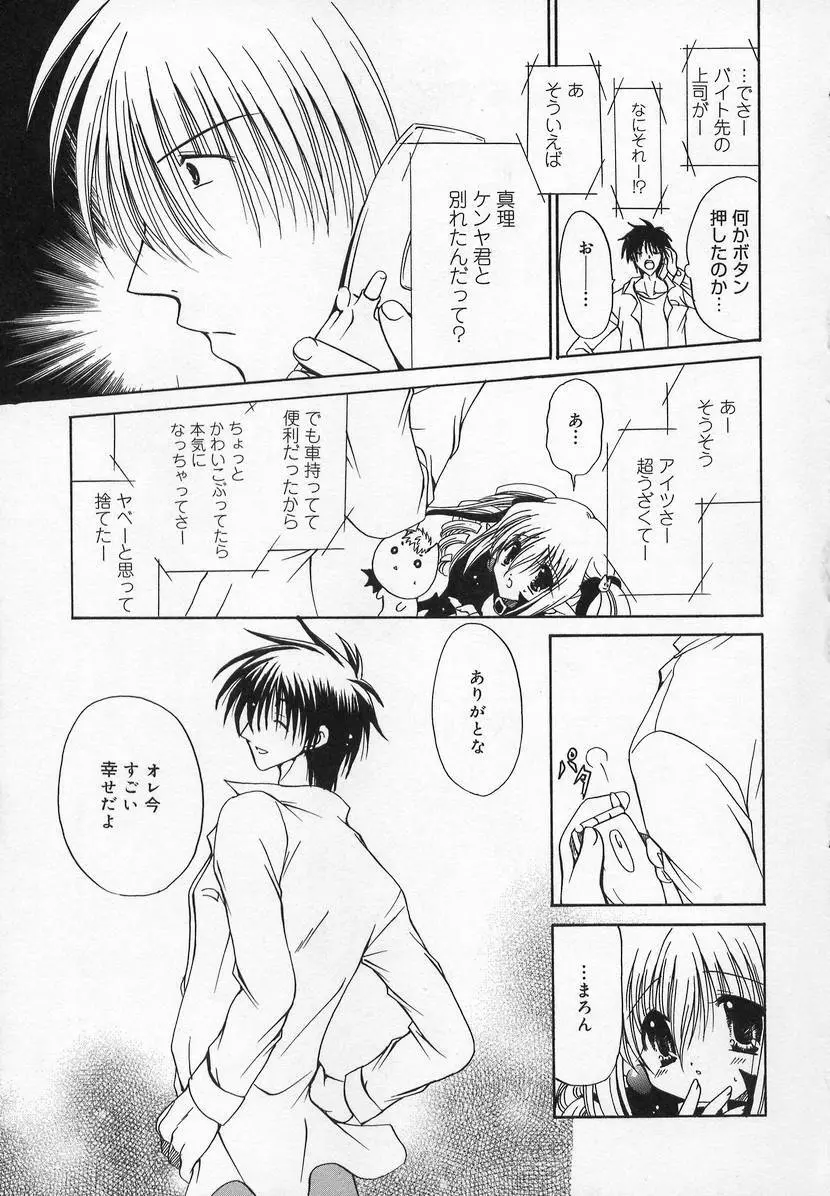 コミック萌姫 Page.155