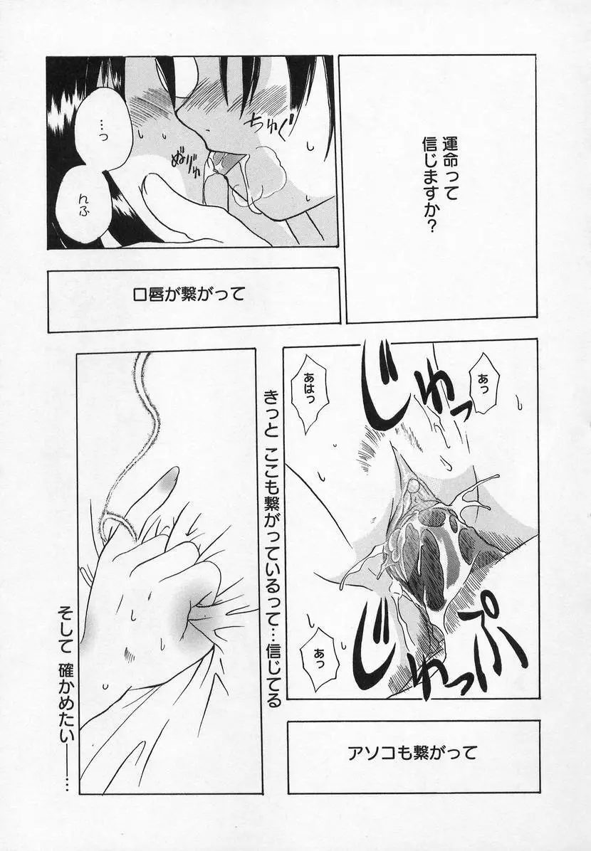コミック萌姫 Page.157