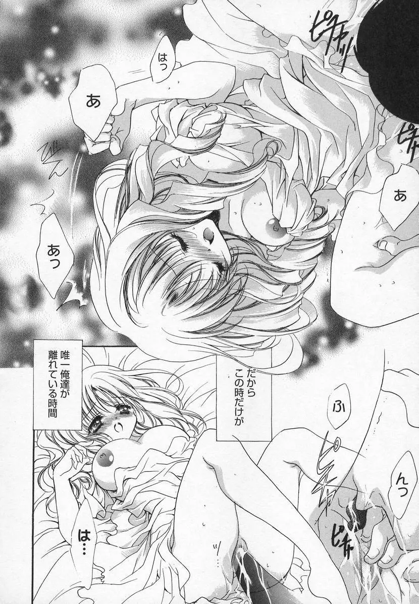 コミック萌姫 Page.16