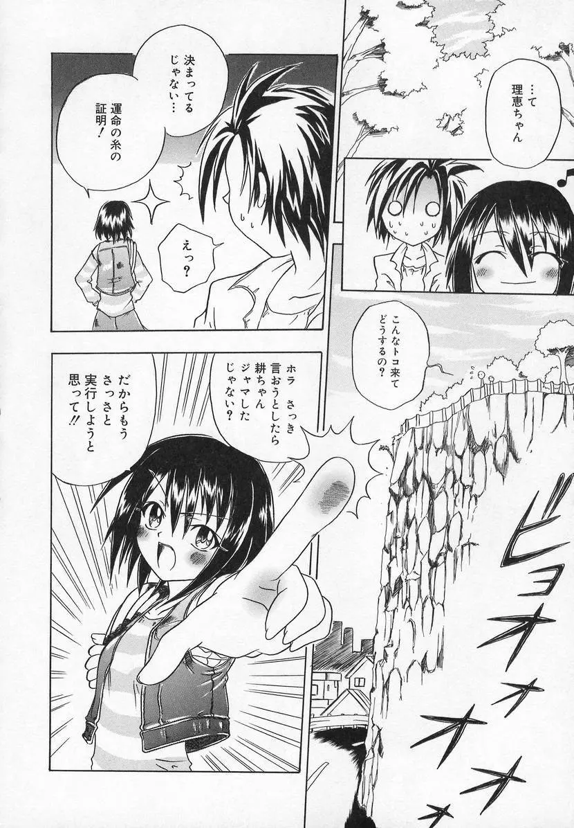 コミック萌姫 Page.160