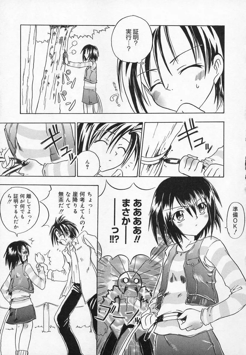 コミック萌姫 Page.161