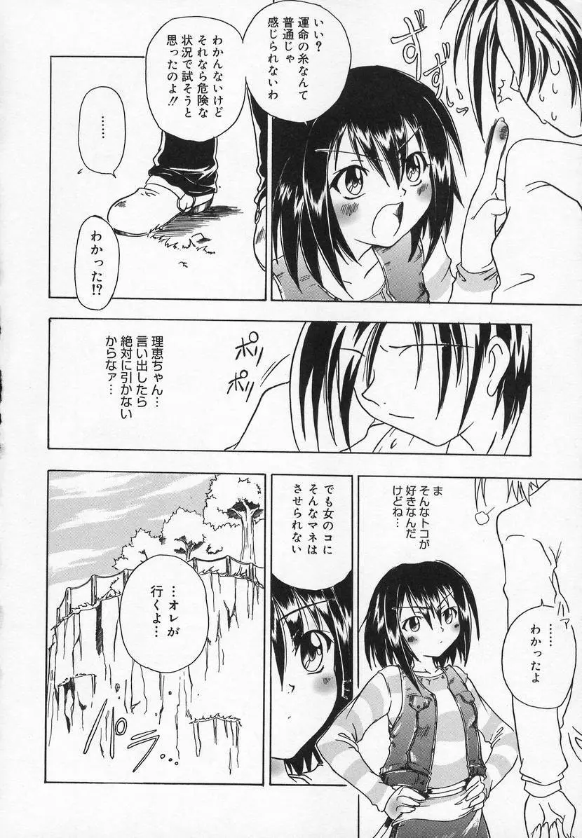 コミック萌姫 Page.162