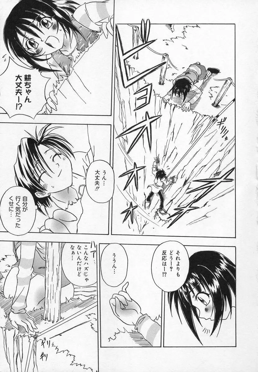 コミック萌姫 Page.163